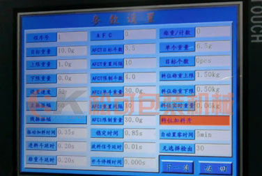  足球网电子称控制屏图片