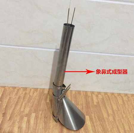 足球网象鼻式制袋成型器